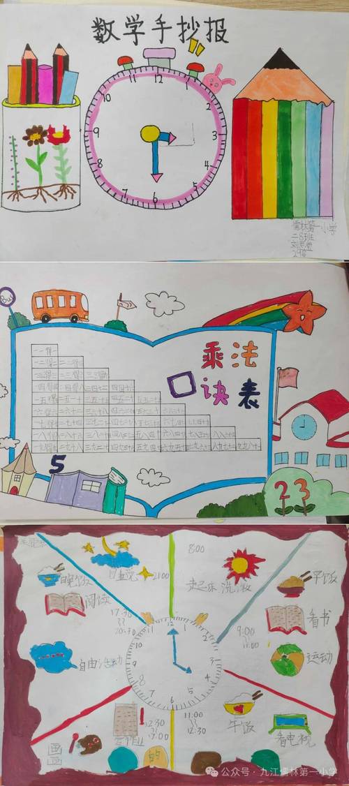 亲近数学,快乐成长二年级数学实践活动