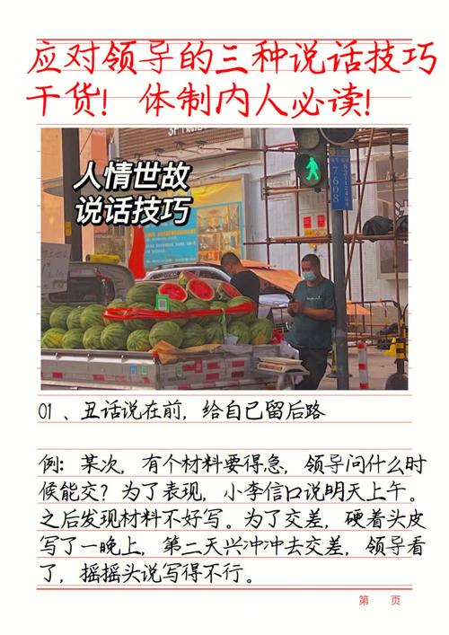 新职场生存法则面对「多做多错」的魔咒，你该如何破解。