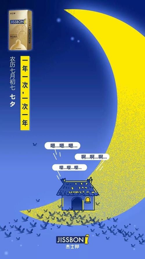 快来数智如何在七夕节营销中,给用户创造有意义的情感体验。