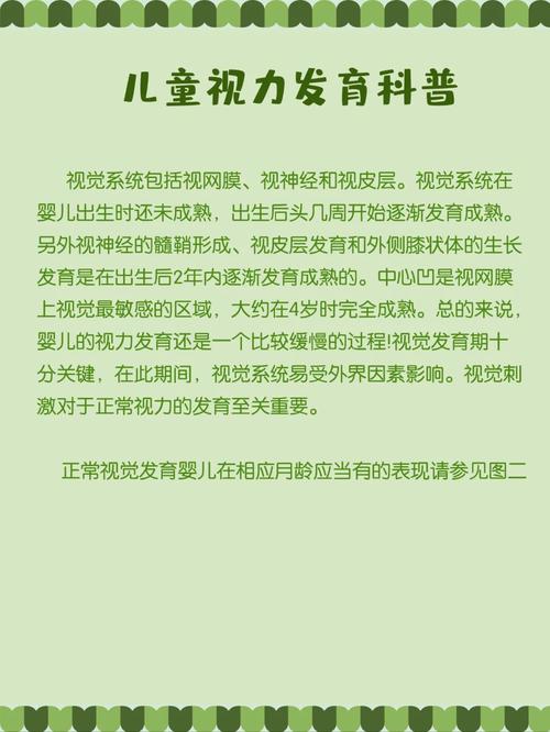 孟津人民美容丨儿保科儿童生长发育科普系列