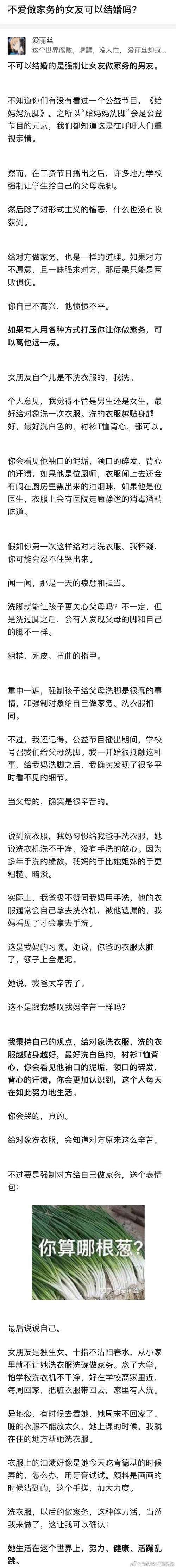 结婚32年来，女子从未做过家务，丈夫说做家务对她是大材小用