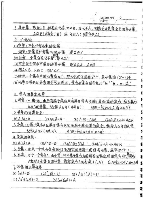 这样做笔记还愁不高分。高中数学学霸记笔记方法大公开