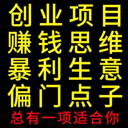 最适合在家创业的20个赚钱小项目