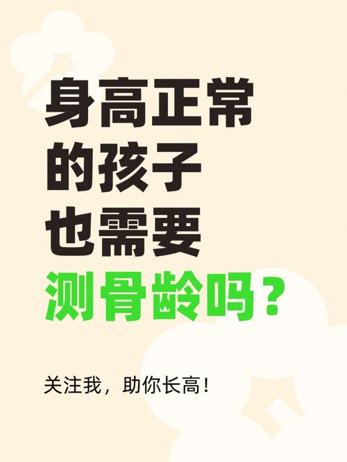 长沙儿童测骨龄挂什么科。