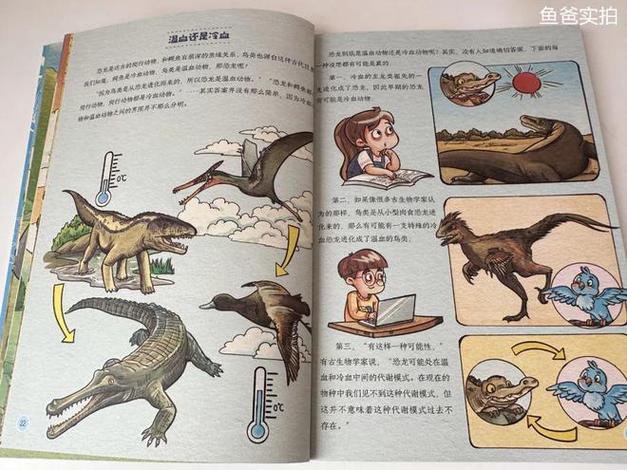 一年级寒假科普书籍推荐︱科学鱼