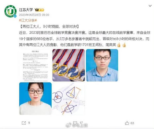 姜萍手写证明过程被批错漏太多极不规范网友造假嫌疑很大