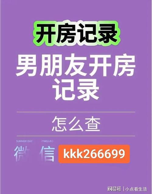 如何合法调取酒店入住记录
