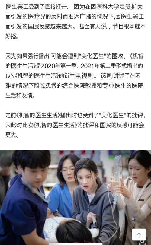 tvN平日档韩剧收视Top10这部竟打败《机智医生》夺冠!