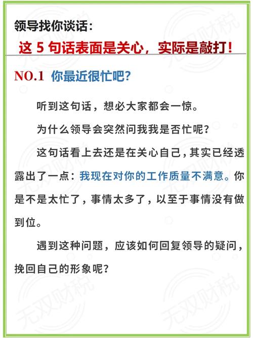 职场交流，要学会听懂弦外之音