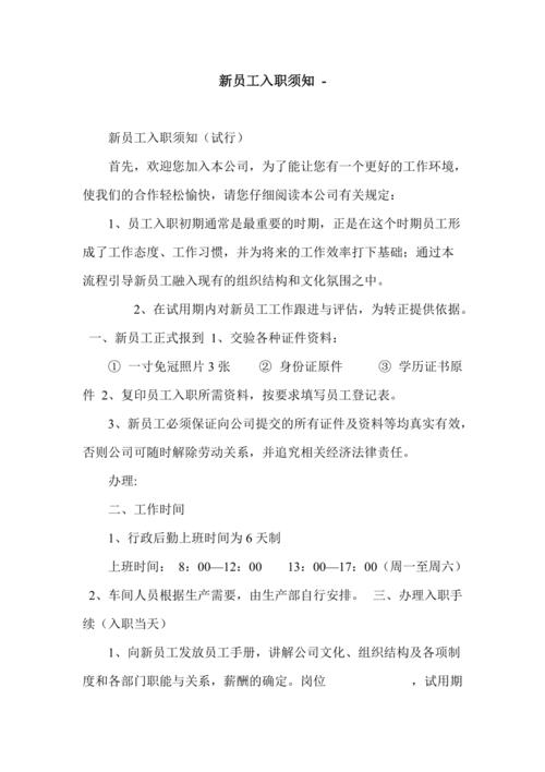 刚毕业初入职场,需要注意些什么。