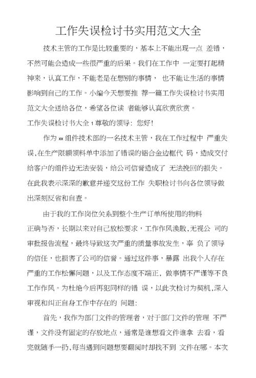 维修差错后的反思与改进_构建安全高效的维修体系