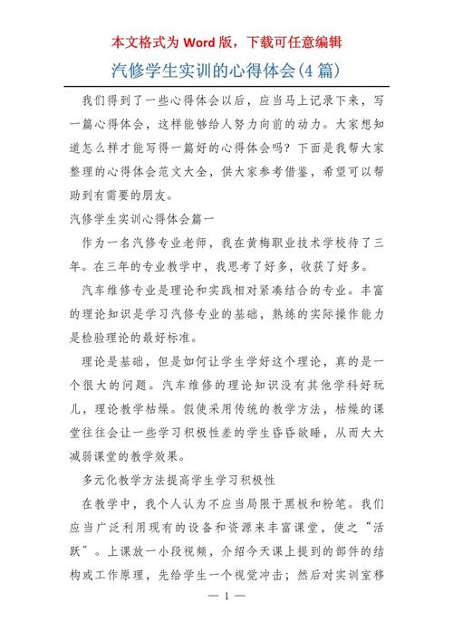 上汽大众维修实习报告感悟