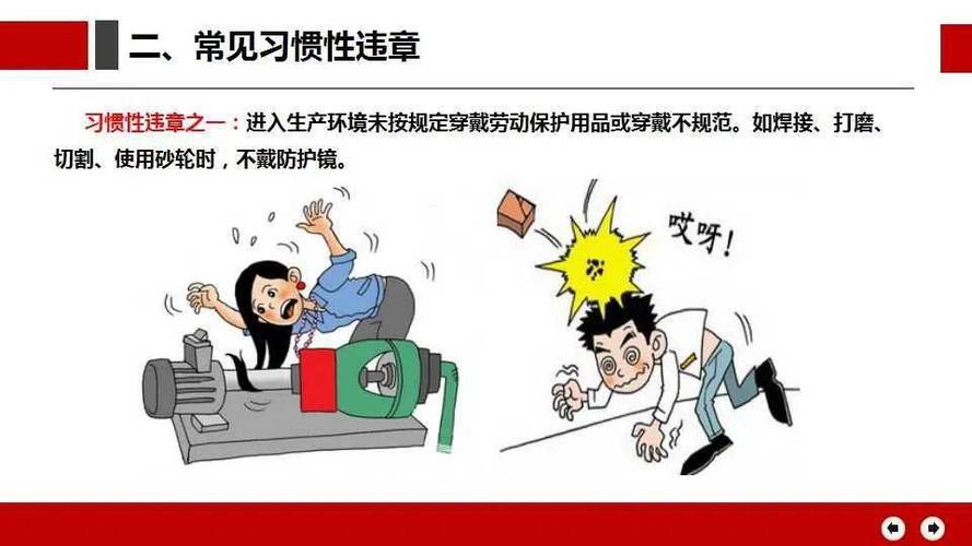 剖析机械维修事故，探寻安全生产之路