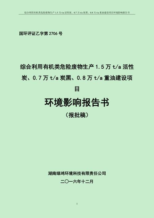 机械维修行业环保责任：以环评报告为鉴，守护绿水青山