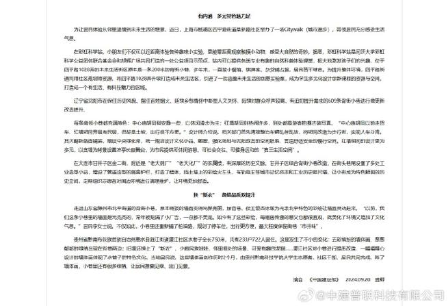 焕新背街小巷,提升城市品质_关于申请背街小巷维修的报告解读