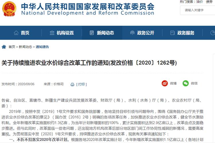 主干渠维修申请报告：保障水利安全，促进农业发展