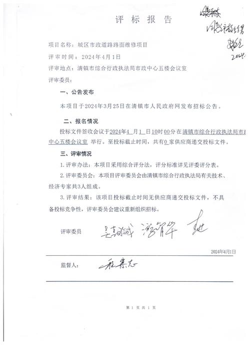 主干路标识线维修报告:提升城市交通品质,保障出行安全