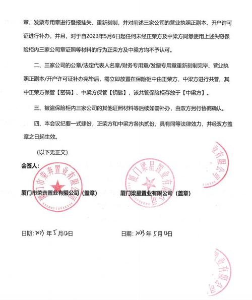 保险柜维修请示报告