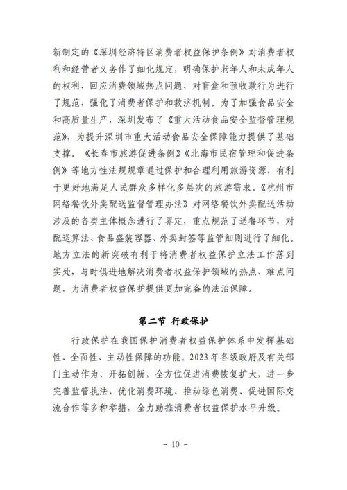 新车三包维修报告解读:品质保障与消费者权益的双重守护