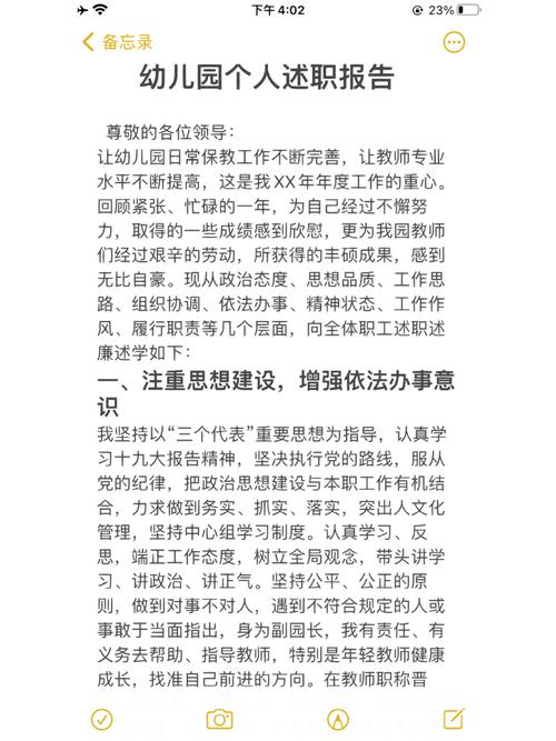 水利局维修队长述职报告解读_坚守岗位,铸就水利辉煌