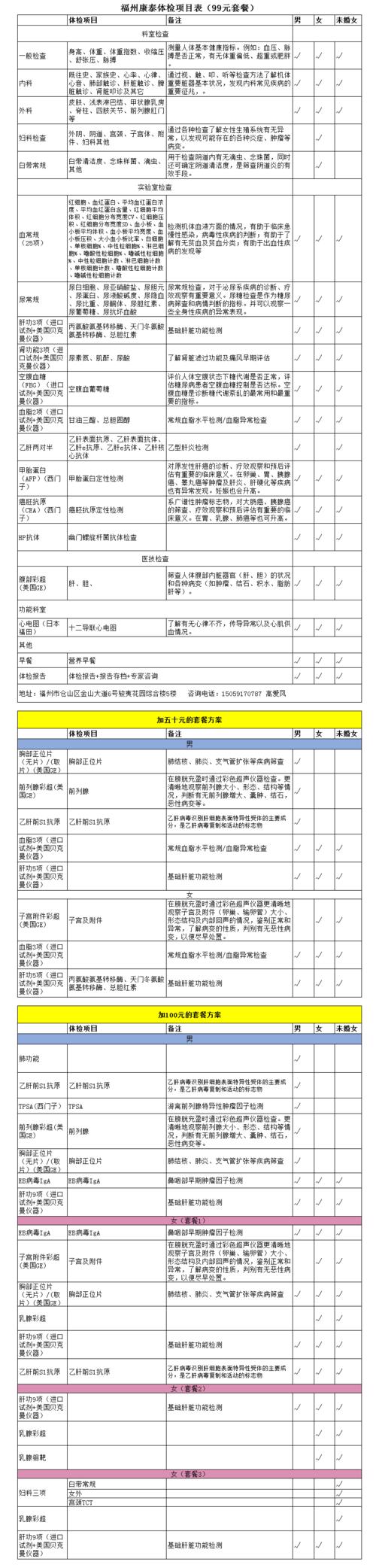 电脑维修体检报告解读:介绍电脑健康状况,保障高效运行
