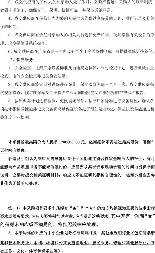 维修差错报告免责制:构建和谐维修环境,促进技术进步