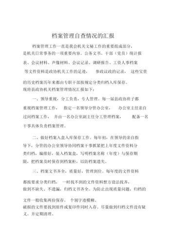 维修队长自查报告引发的行业反思与启示