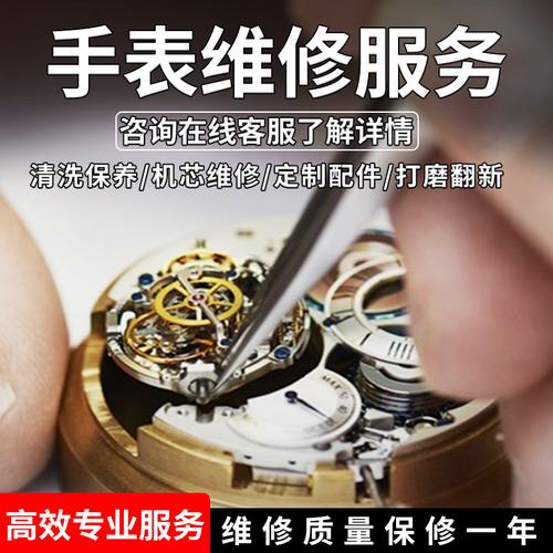 详细介绍手表机芯维修报告：精湛技艺与精密工艺的完美结合